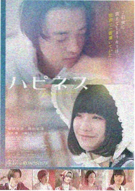 韩国电影善良的妻子 海报